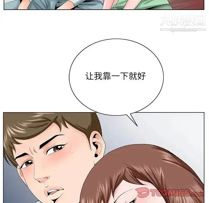 漫画《哥哥怀中的初恋》第30话第42张图