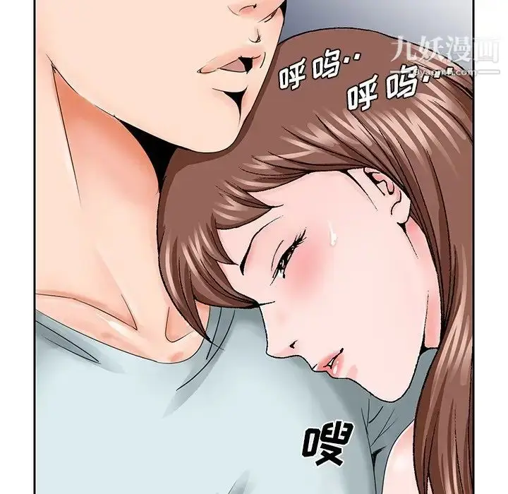 漫画《哥哥怀中的初恋》第30话第45张图