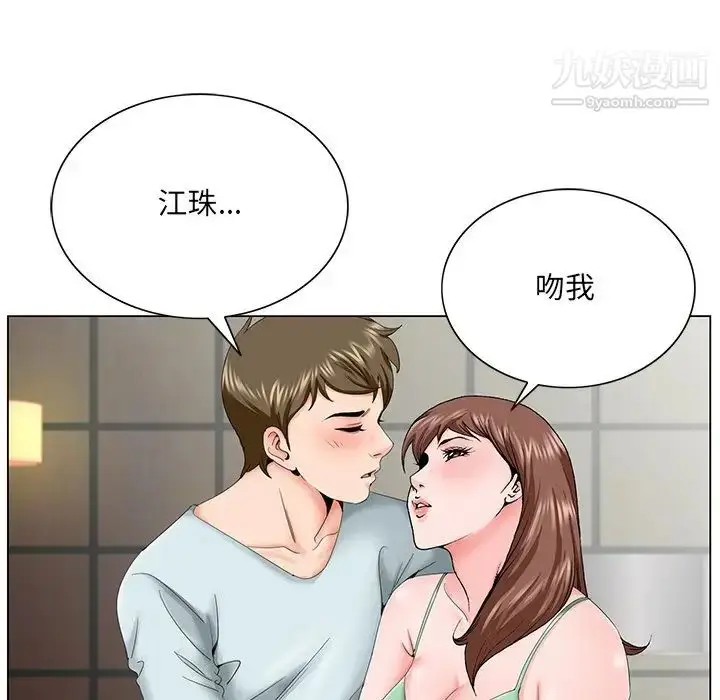 漫画《哥哥怀中的初恋》第30话第48张图
