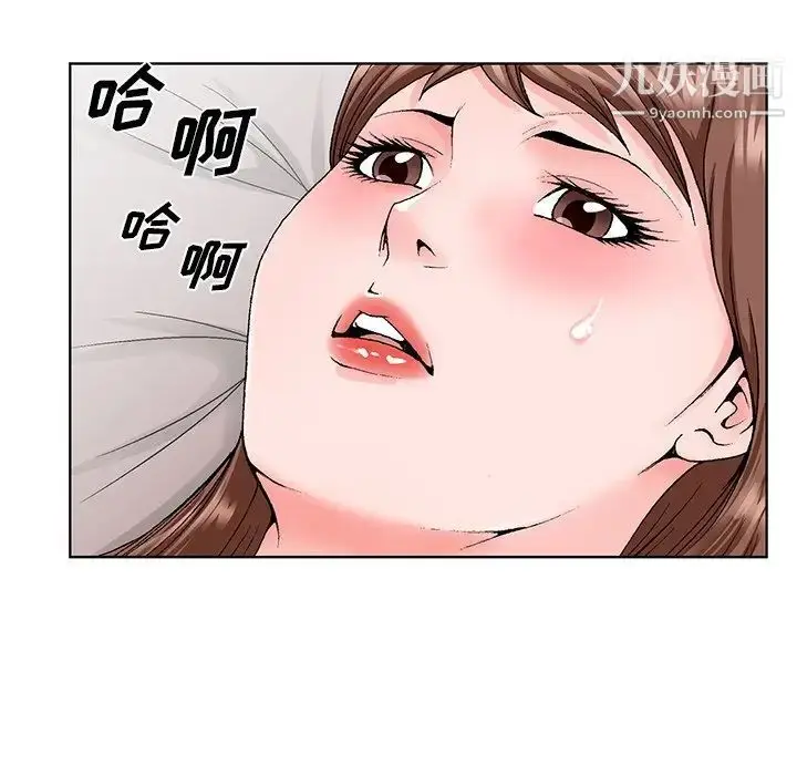 漫画《哥哥怀中的初恋》第30话第57张图