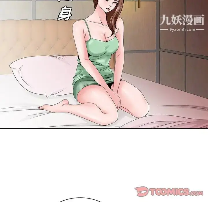 漫画《哥哥怀中的初恋》第30话第6张图