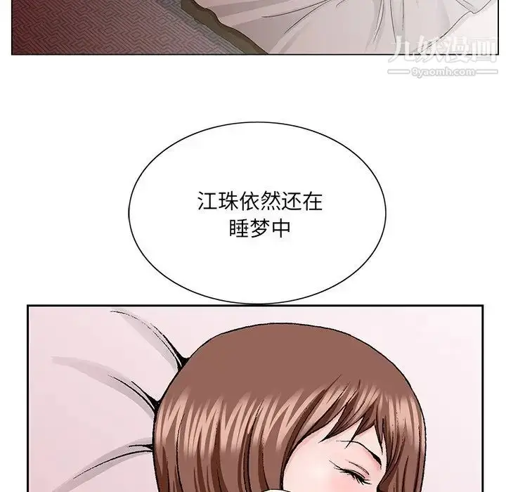 漫画《哥哥怀中的初恋》第30话第69张图