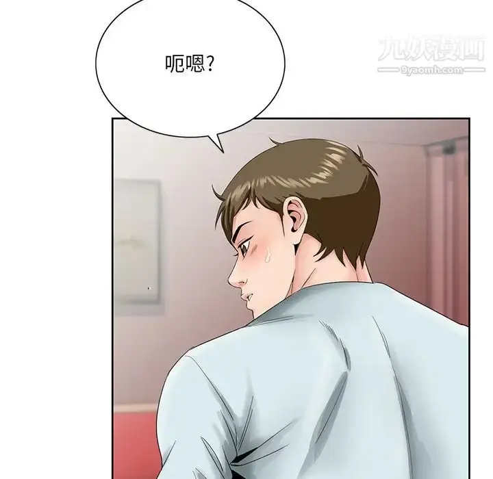 漫画《哥哥怀中的初恋》第30话第7张图
