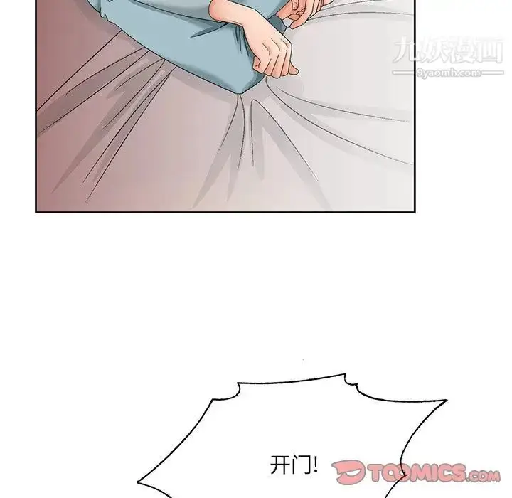 漫画《哥哥怀中的初恋》第30话第74张图