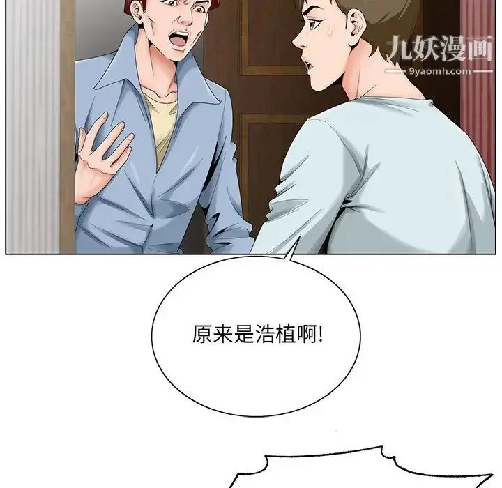 漫画《哥哥怀中的初恋》第30话第81张图