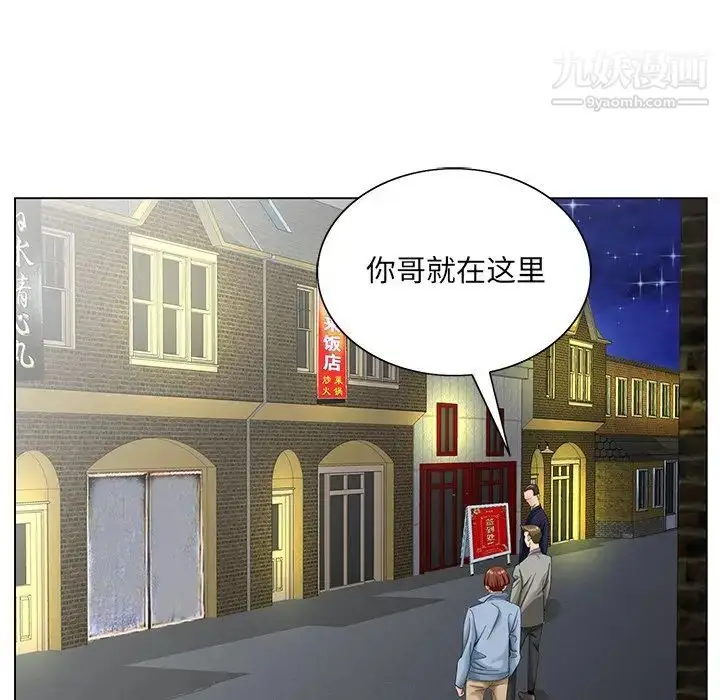 漫画《哥哥怀中的初恋》第30话第85张图