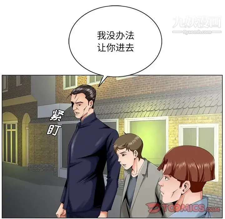 漫画《哥哥怀中的初恋》第30话第90张图