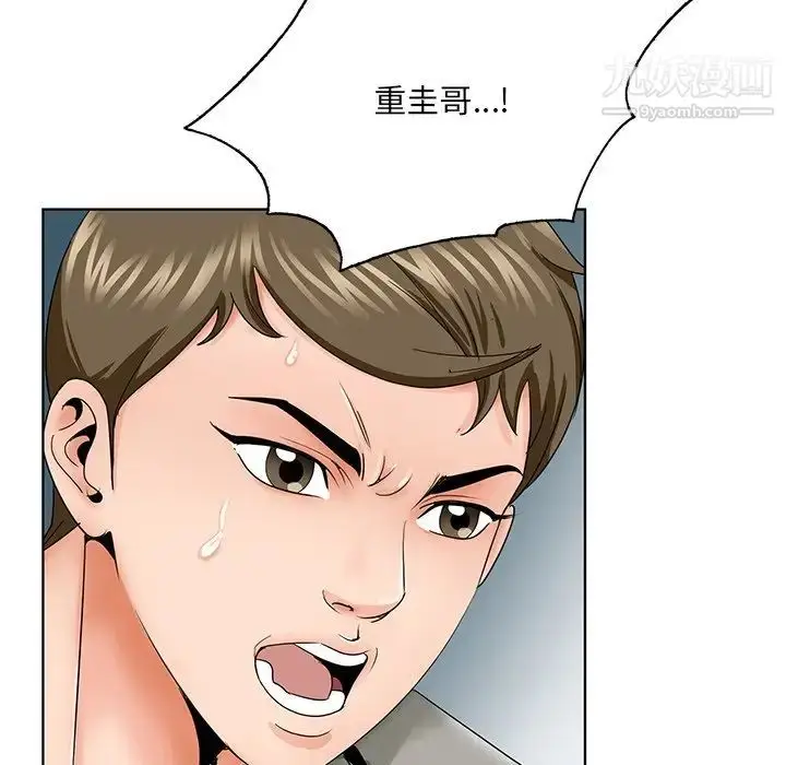 漫画《哥哥怀中的初恋》第30话第96张图