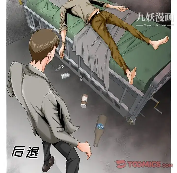 漫画《哥哥怀中的初恋》第30话第98张图