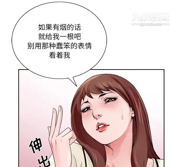 漫画《哥哥怀中的初恋》第10话第105张图