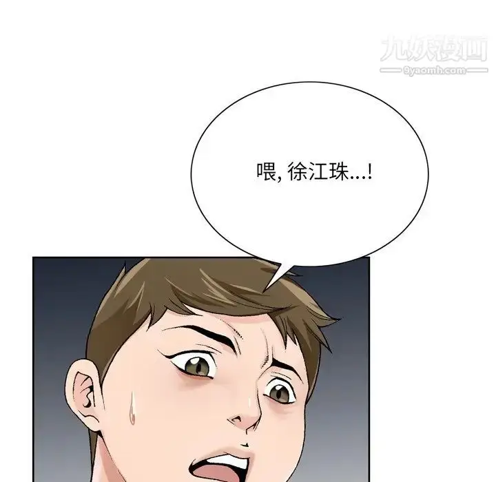 漫画《哥哥怀中的初恋》第10话第107张图