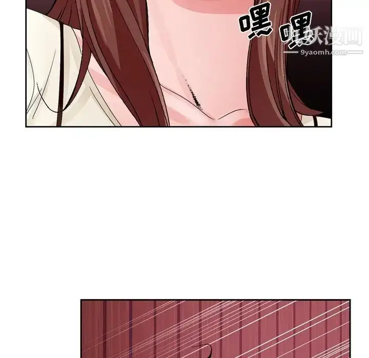 漫画《哥哥怀中的初恋》第10话第110张图