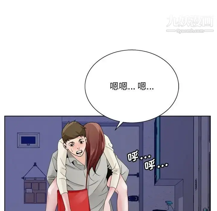 漫画《哥哥怀中的初恋》第10话第117张图