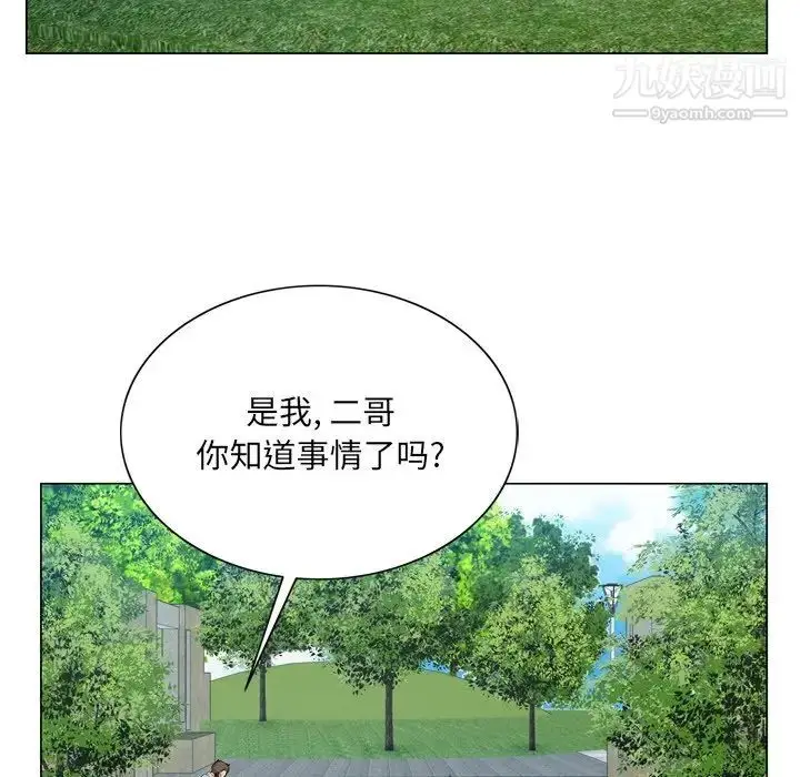 漫画《哥哥怀中的初恋》第10话第12张图