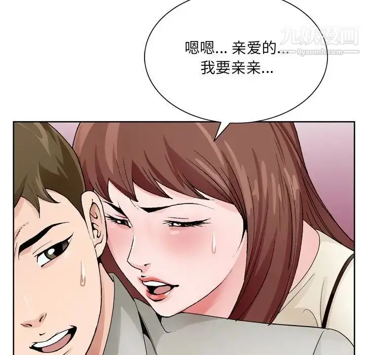 漫画《哥哥怀中的初恋》第10话第121张图