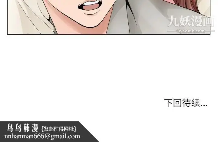 漫画《哥哥怀中的初恋》第10话第123张图