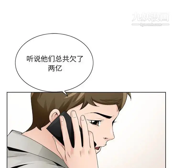 漫画《哥哥怀中的初恋》第10话第15张图
