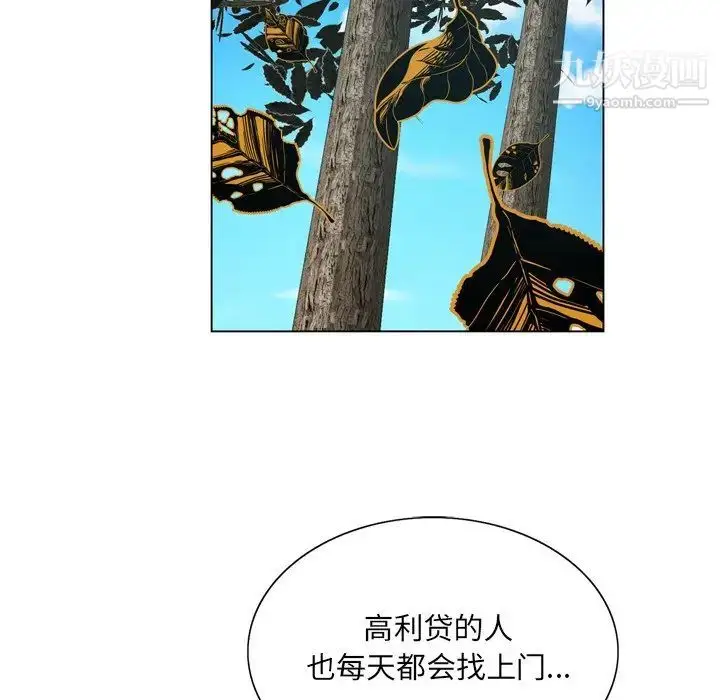 漫画《哥哥怀中的初恋》第10话第17张图