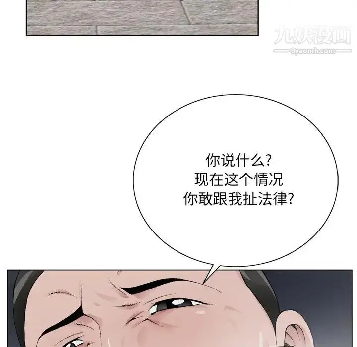 漫画《哥哥怀中的初恋》第10话第19张图