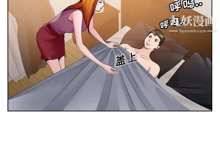漫画《哥哥怀中的初恋》第10话第2张图