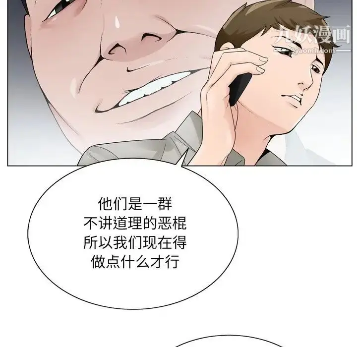 漫画《哥哥怀中的初恋》第10话第20张图