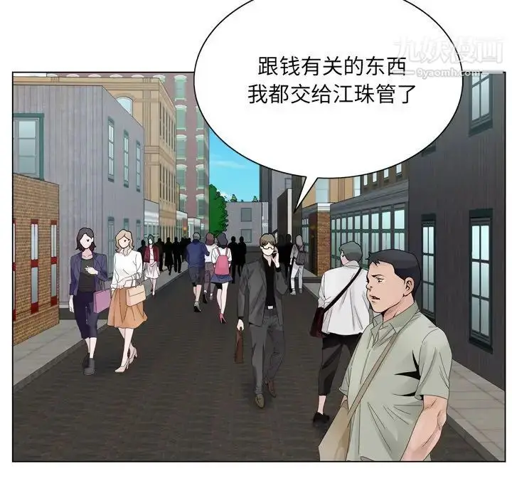 漫画《哥哥怀中的初恋》第10话第21张图