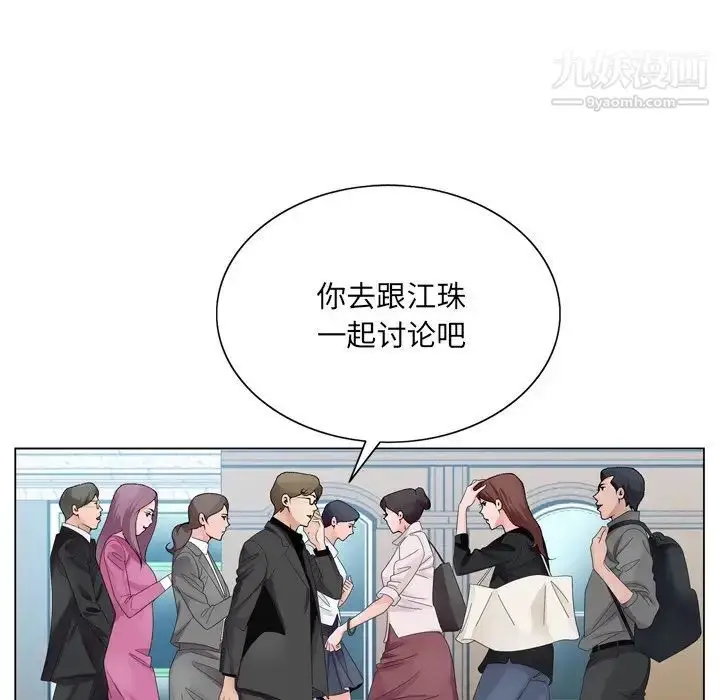 漫画《哥哥怀中的初恋》第10话第22张图
