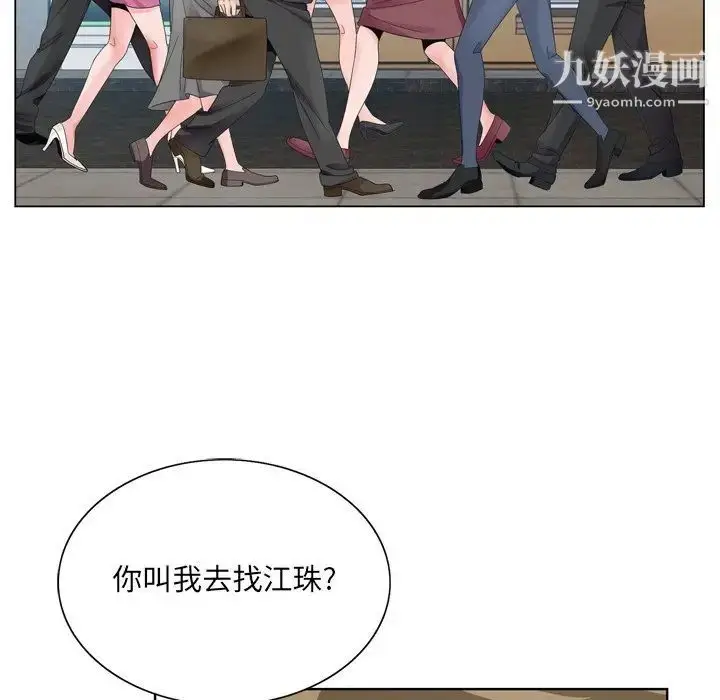 漫画《哥哥怀中的初恋》第10话第23张图