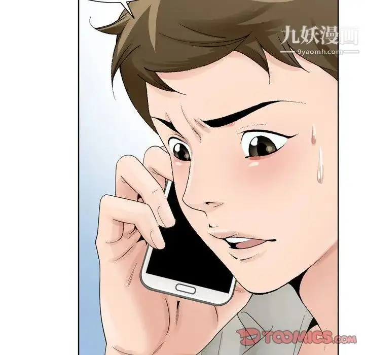 漫画《哥哥怀中的初恋》第10话第24张图