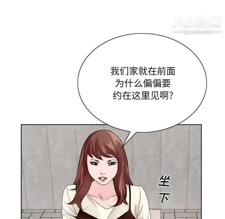漫画《哥哥怀中的初恋》第10话第35张图