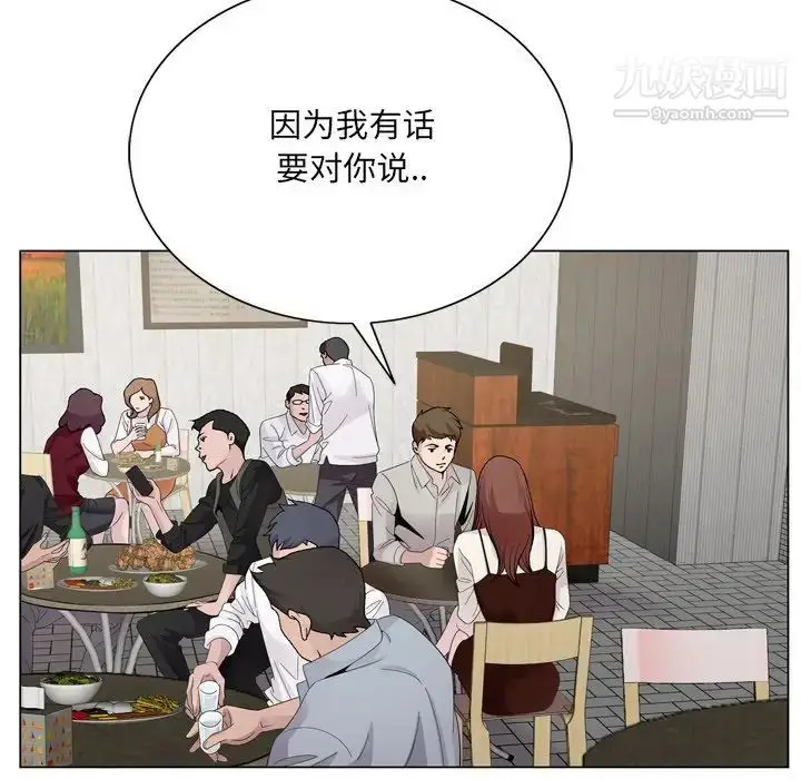 漫画《哥哥怀中的初恋》第10话第37张图