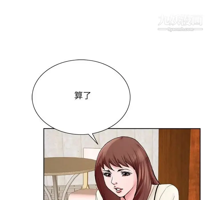 漫画《哥哥怀中的初恋》第10话第38张图
