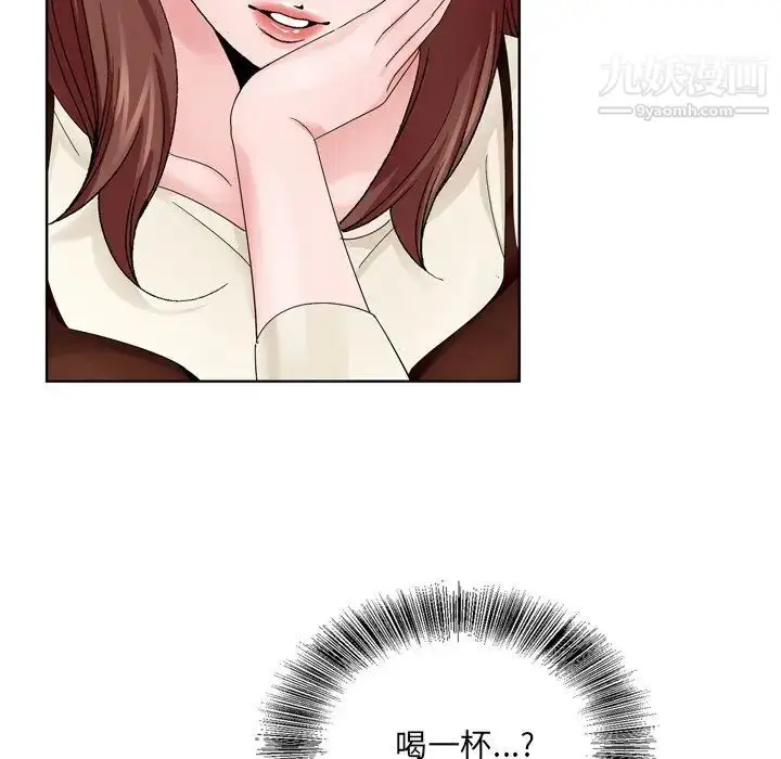 漫画《哥哥怀中的初恋》第10话第41张图
