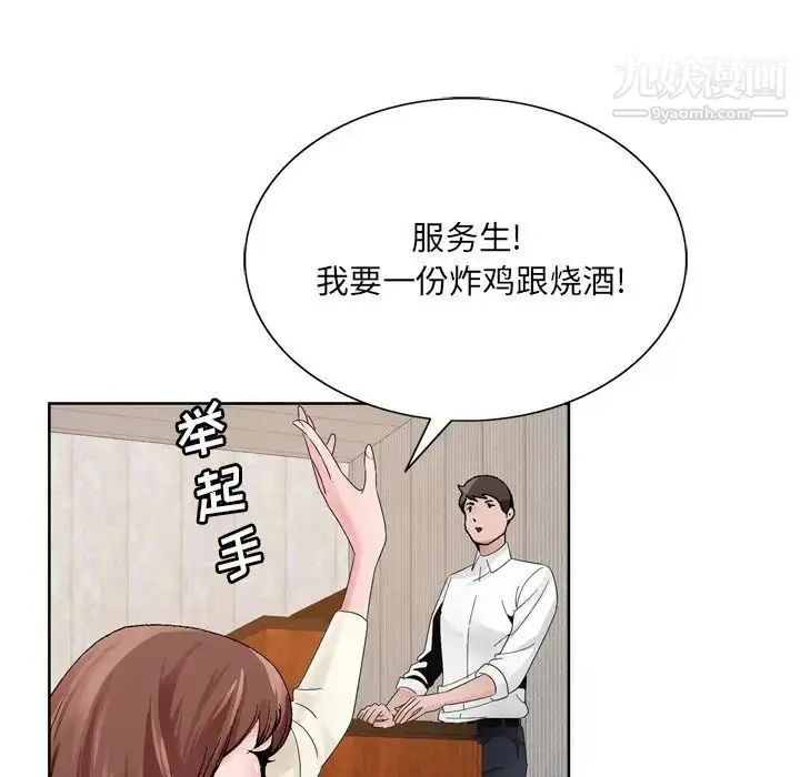 漫画《哥哥怀中的初恋》第10话第43张图