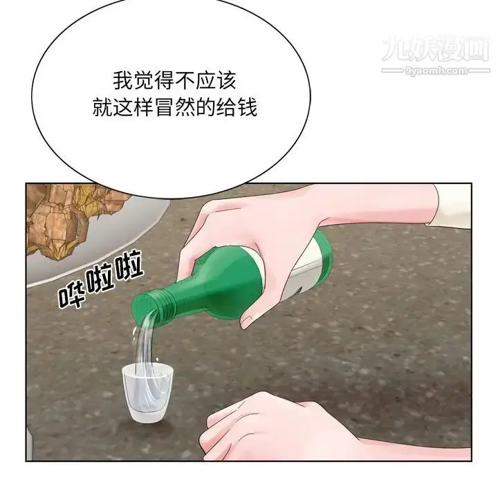 漫画《哥哥怀中的初恋》第10话第46张图
