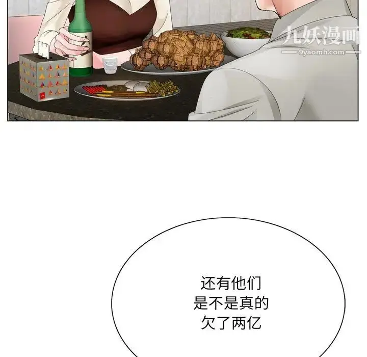 漫画《哥哥怀中的初恋》第10话第48张图