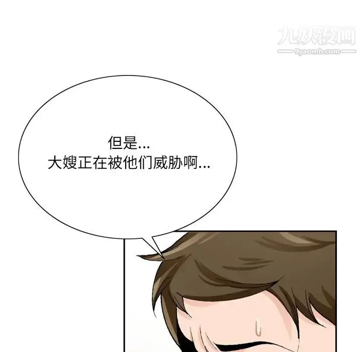 漫画《哥哥怀中的初恋》第10话第50张图