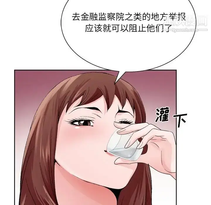 漫画《哥哥怀中的初恋》第10话第52张图