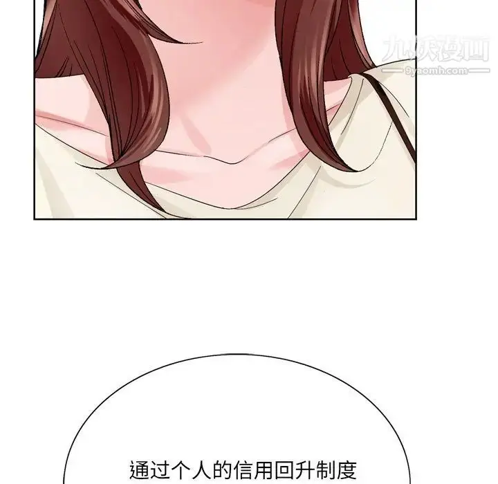 漫画《哥哥怀中的初恋》第10话第53张图