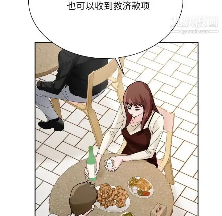 漫画《哥哥怀中的初恋》第10话第54张图