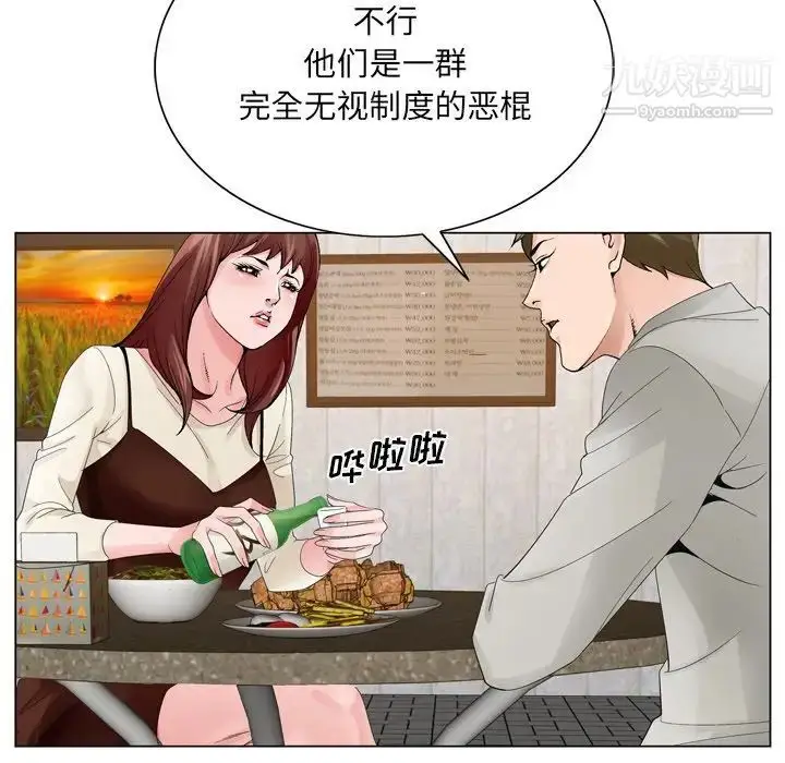 漫画《哥哥怀中的初恋》第10话第56张图