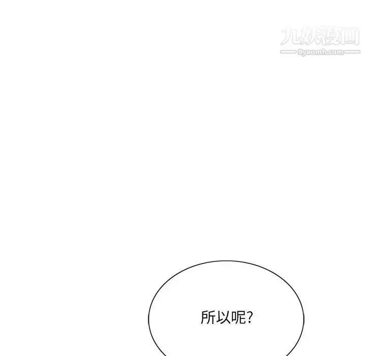 漫画《哥哥怀中的初恋》第10话第57张图