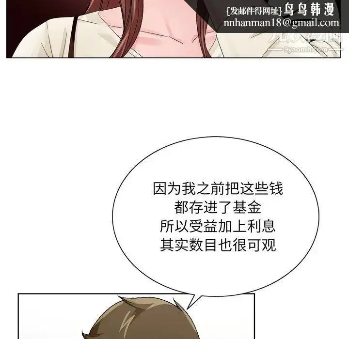 漫画《哥哥怀中的初恋》第10话第62张图
