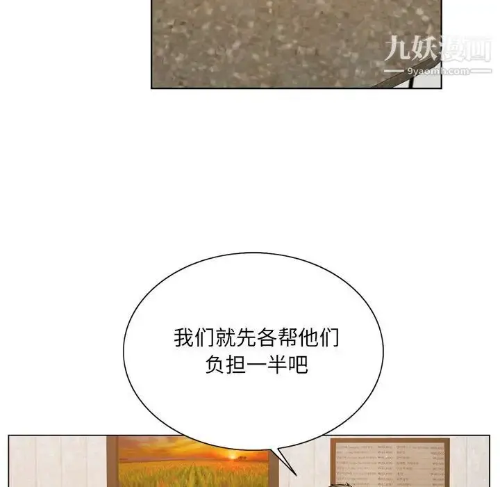 漫画《哥哥怀中的初恋》第10话第65张图