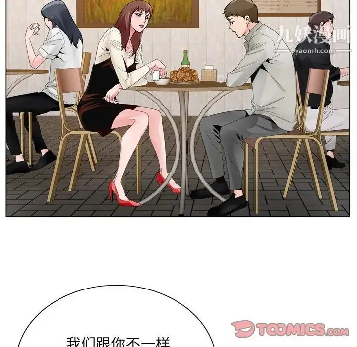 漫画《哥哥怀中的初恋》第10话第66张图