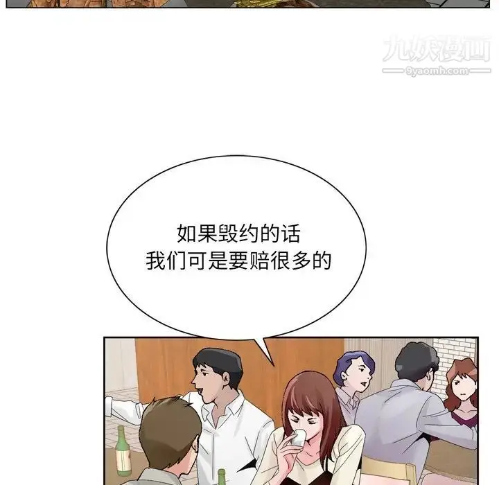 漫画《哥哥怀中的初恋》第10话第68张图
