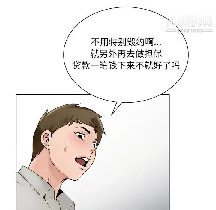 漫画《哥哥怀中的初恋》第10话第70张图