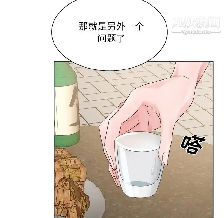 漫画《哥哥怀中的初恋》第10话第72张图