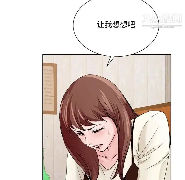 漫画《哥哥怀中的初恋》第10话第74张图