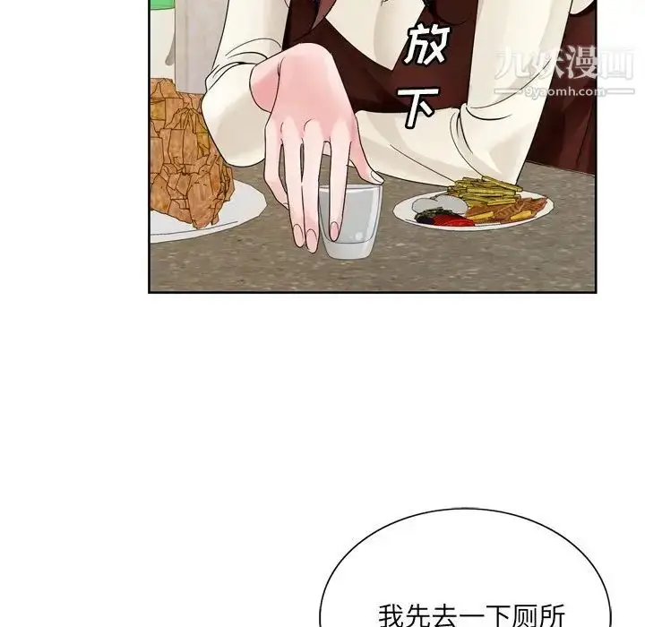 漫画《哥哥怀中的初恋》第10话第75张图
